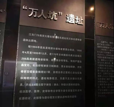 南京大屠杀82周年祭| 历史永不凋零